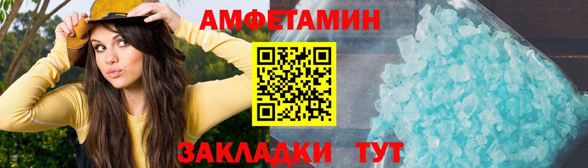 АМФЕТАМИН Розовый  Amphetamine  АМФЕТАМИН  Самара  Вход с VPN 