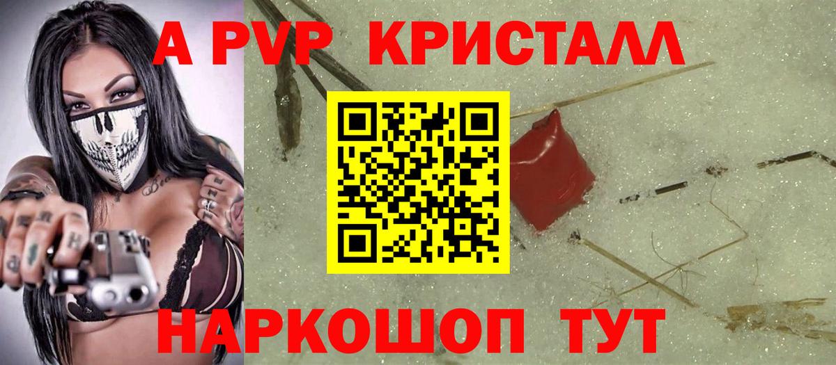 Alfa_PVP Соль Самара