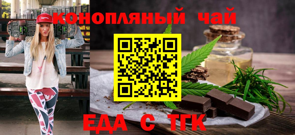 Canna-Cookies конопля  Вход с VPN  Самара 