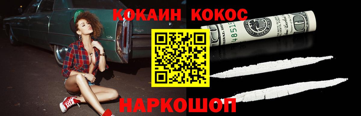 КОКАИН 97% Самара