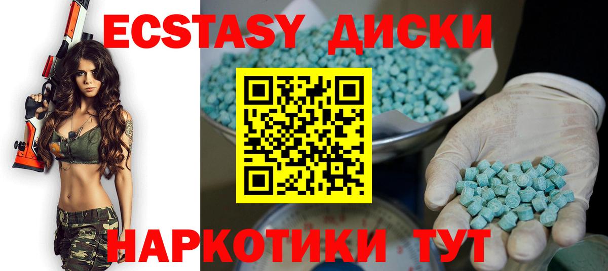 Ecstasy  ЭКСТАЗИ Дубай  Самара  Вход с VPN  Ecstasy VHQ 