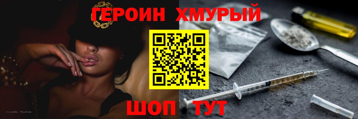 Самара  ГЕРОИН Heroin  Вход с VPN 