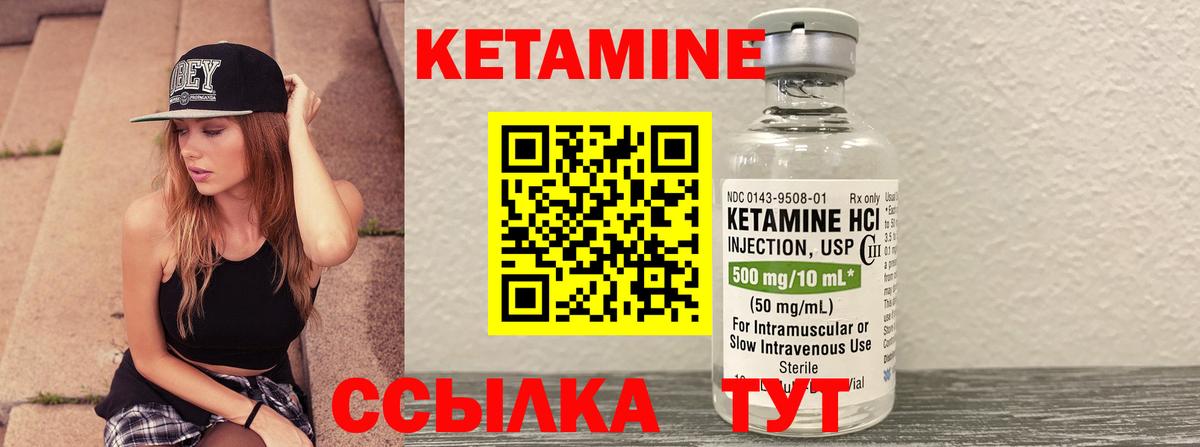 КЕТАМИН ketamine Самара