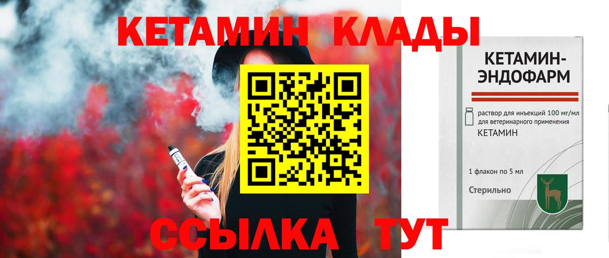 КЕТАМИН ketamine  Вход с VPN  Самара 