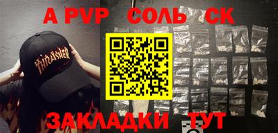 Альфа ПВП Рыбинск