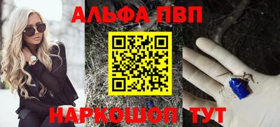 Альфа ПВП Рыбинск