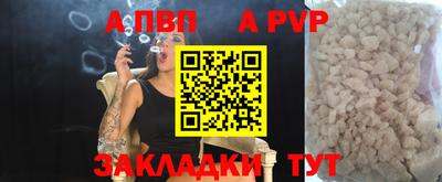 Альфа ПВП Рыбинск