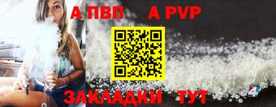 Альфа ПВП Рыбинск