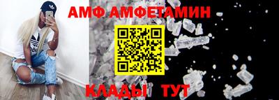 амф Рязань