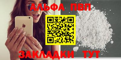 Альфа ПВП Рыбинск