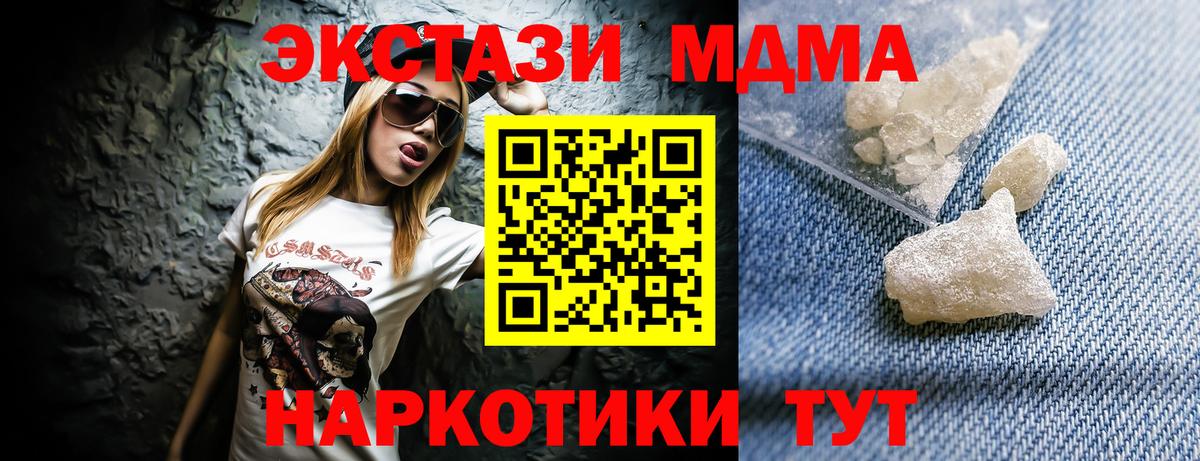 Самара  MDMA VHQ  MDMA Molly  Вход с VPN 