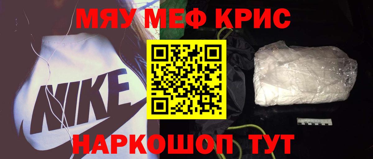 МЯУ-МЯУ  Мефедрон мяу мяу  Самара  Вход с VPN  МЕФ кристаллы 
