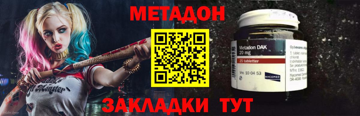 мега tor  Метадон белоснежный  Вход с VPN  Самара  МЕТАДОН VHQ 