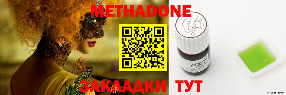 МЕТАДОН VHQ Самара