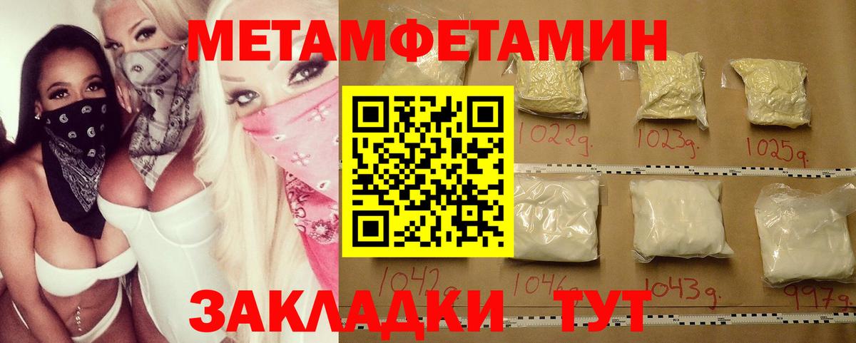Метамфетамин пудра  Вход с VPN  Самара 