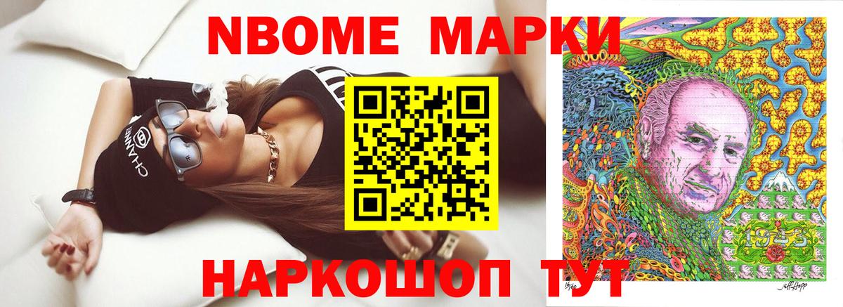 Марки 25I-NBOMe  Марки 25I-NBOMe 1,8мг  Вход с VPN  Марки 25I-NBOMe 1,8мг  Самара 
