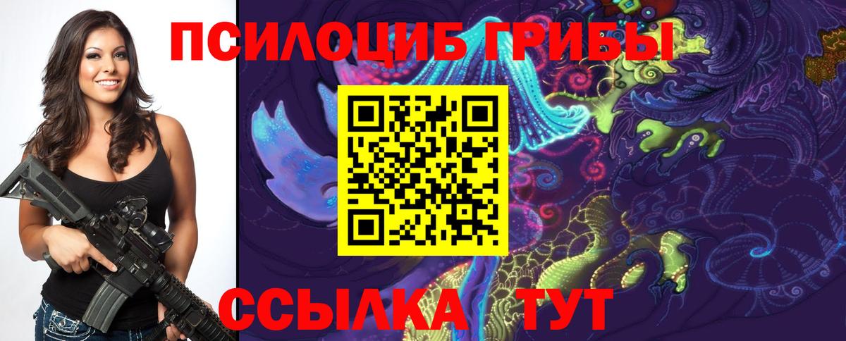 Галлюциногенные грибы MAGIC MUSHROOMS Самара